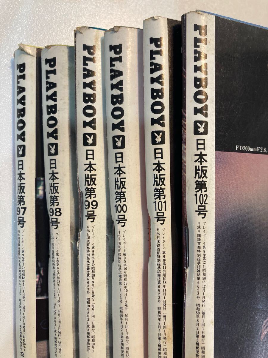 プレイボーイ 日本版 1983年 1月〜12月 12冊 NO.91〜102 まとめて PLAYBOY 雑誌 グラビア 集英社