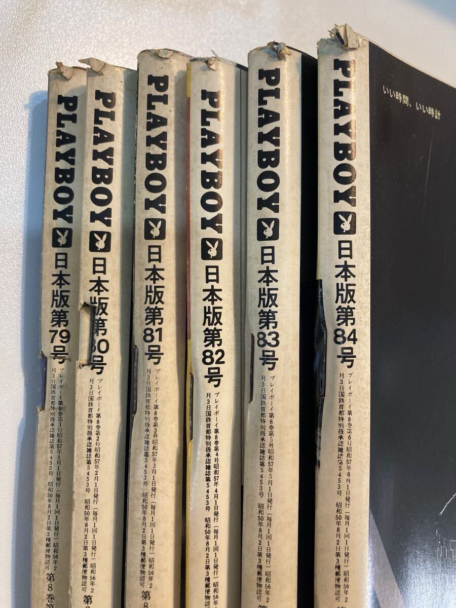 プレイボーイ 日本版 1982年 1月〜12月 NO.79〜90 PLAYBOY 雑誌 80年代 グラビア