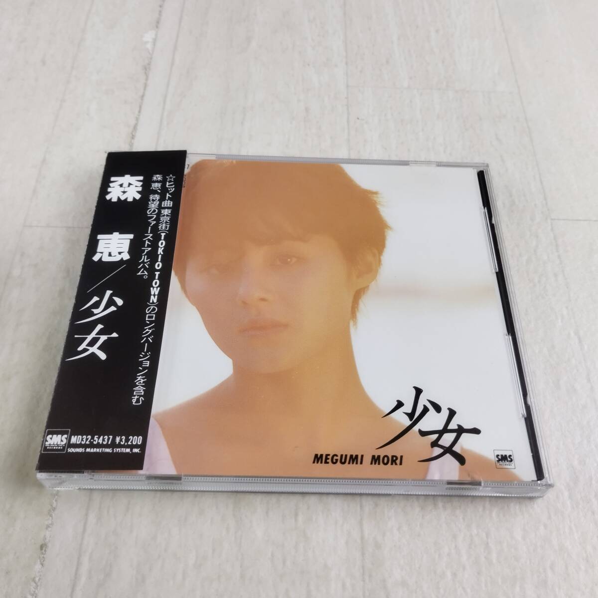 1JC4 CD 森恵 少女 帯付き