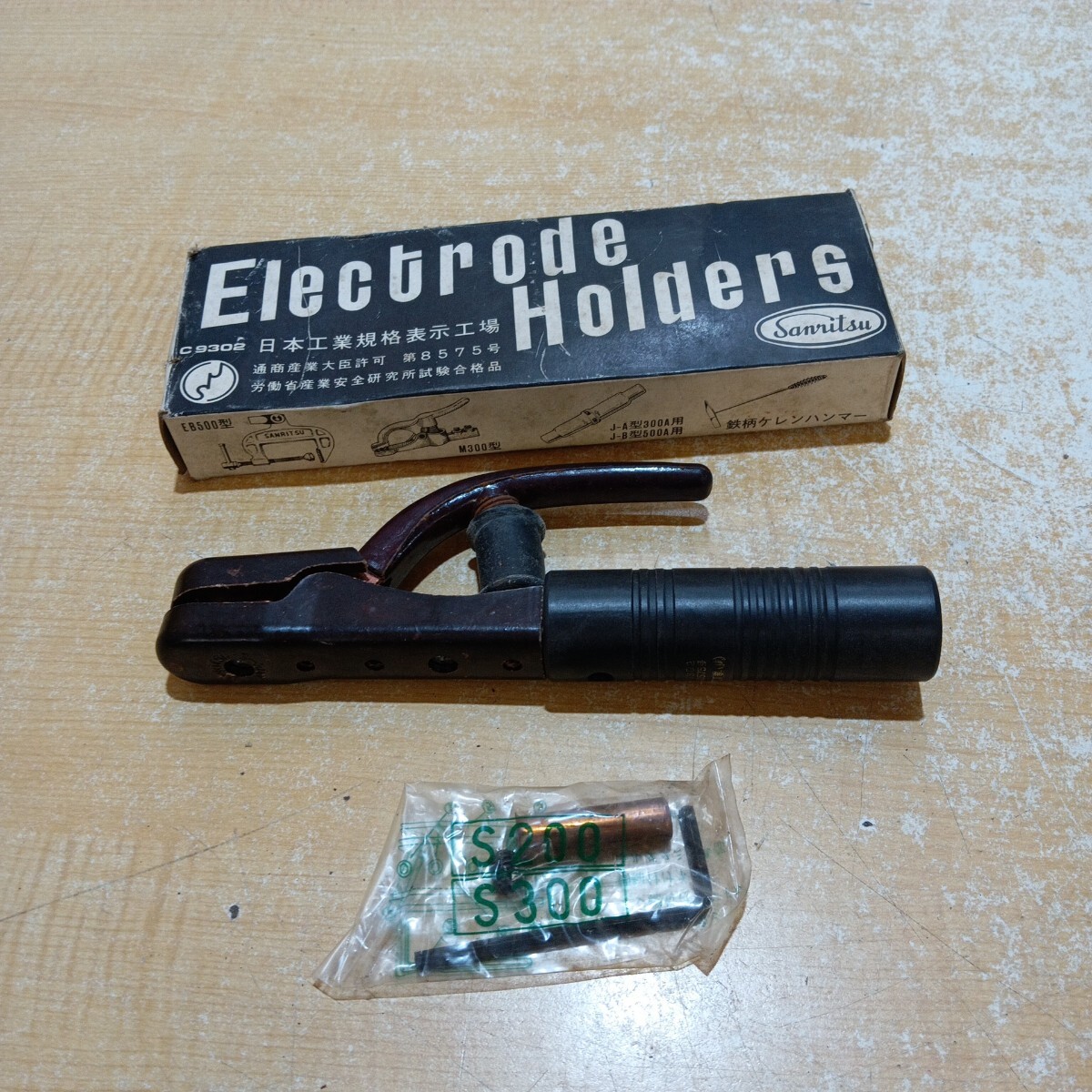 # 未使用品 三立電器 溶接棒ホルダー S300 300A用 ネジ止め式