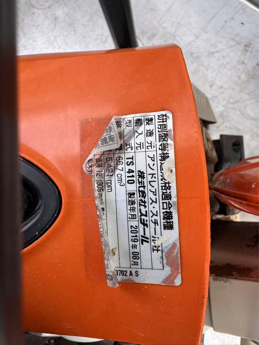 エンジンカッター STIHL TS420 混合ガソリン 2020年製 Φ350mm エンジンカッター STIHL TS420 混合ガソリン 2020年製 Φ350mm