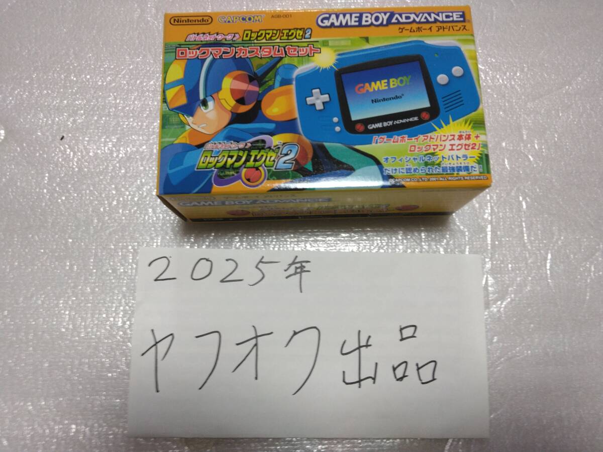 ロックマン エグゼ2 ロックマンカスタムセット 本体未使用 ロックマン エグゼ2 ロックマンカスタムセット 本体未使用