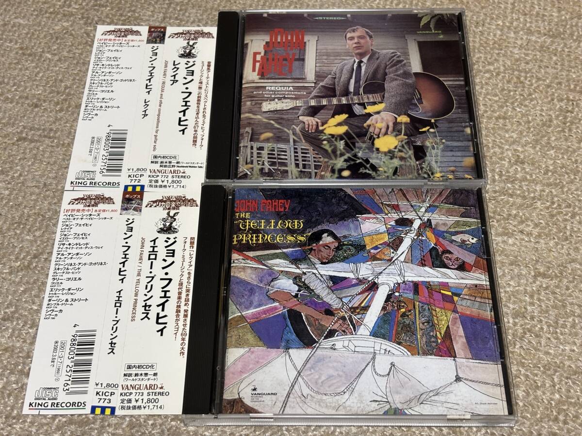 廃盤●アメリカ音楽名盤道場●John Faheyジョン・フェイヒィ●Requiaレクイア●The Yellow Princessイエロー・プリンセス●ジム・オルーク