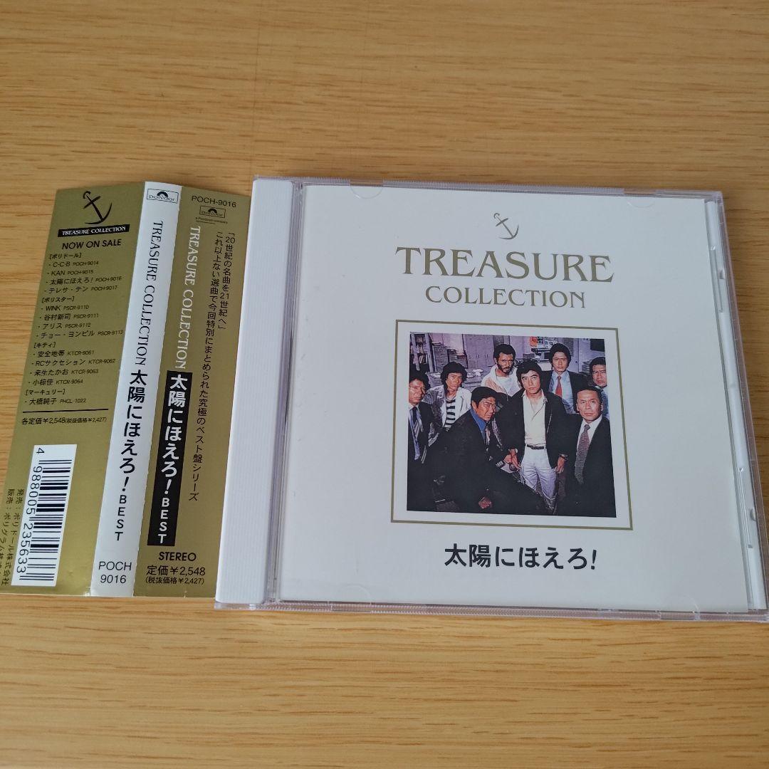 E-500 CD TREASURE COLLECTION～「太陽にほえろ」ベスト サウンドトラック