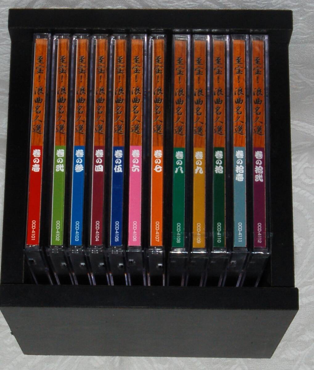 【中古】【ユーキャン】至宝！浪曲名人選ＣＤ全12巻
