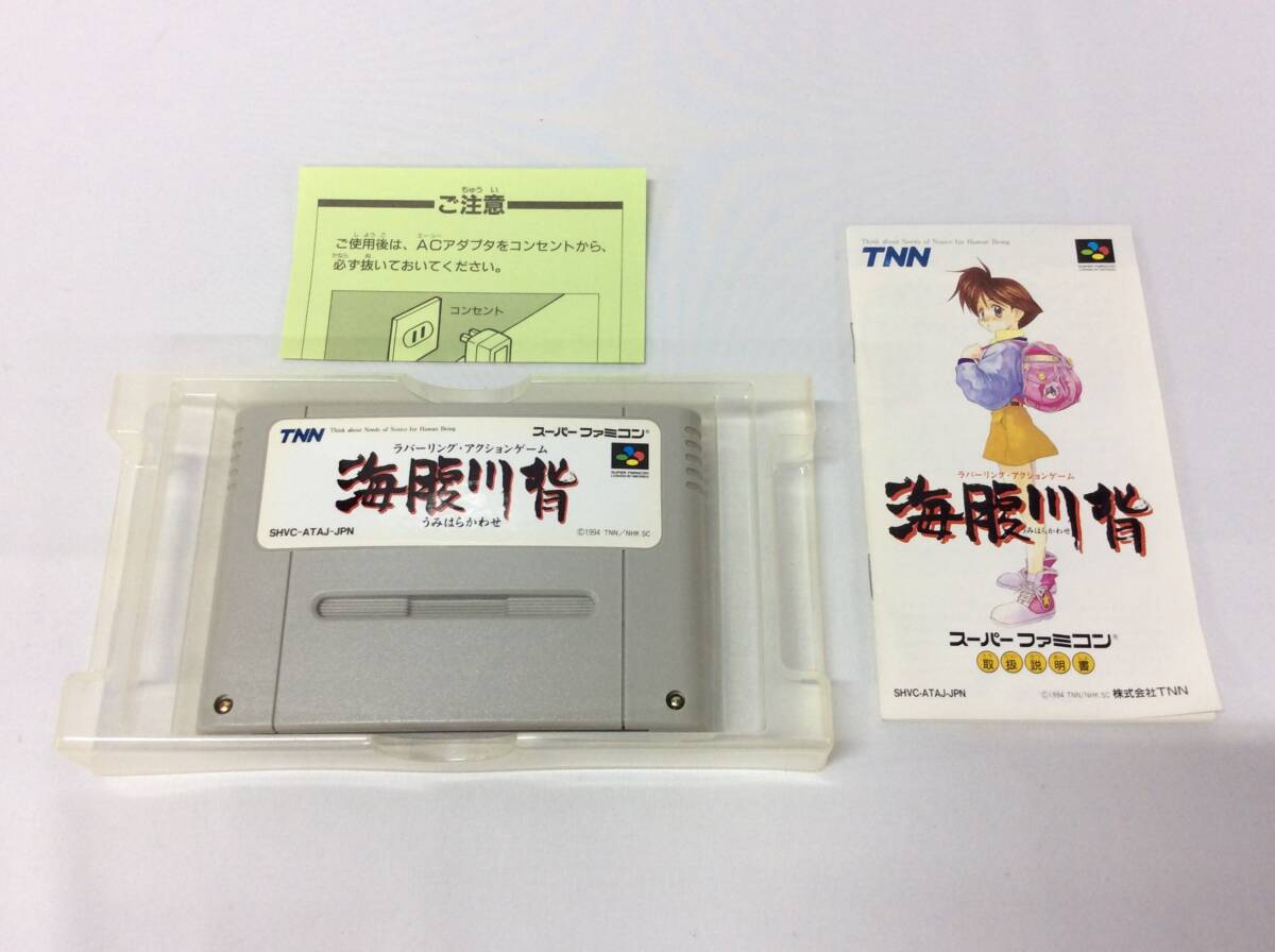 GM6189/60/0】スーパーファミコンソフト☆海腹川背☆横スクロール 
