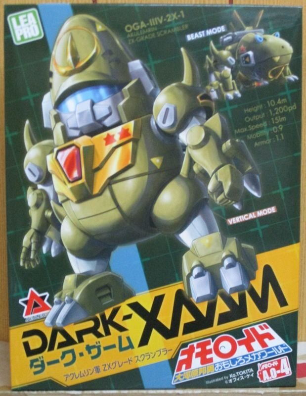 大河原邦夫おもしろメカワールドオモロイド ★ ダーク・ザーム