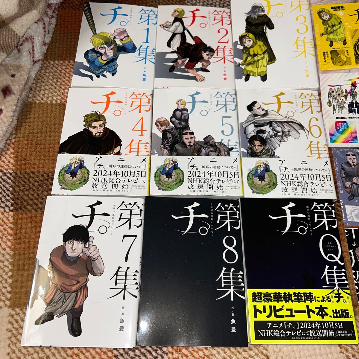 チ。－地球の運動について－　全第8集 、第Q集　計9冊セット　特製ステッカー5枚付き　（ビッグコミックス） 魚豊／作・画