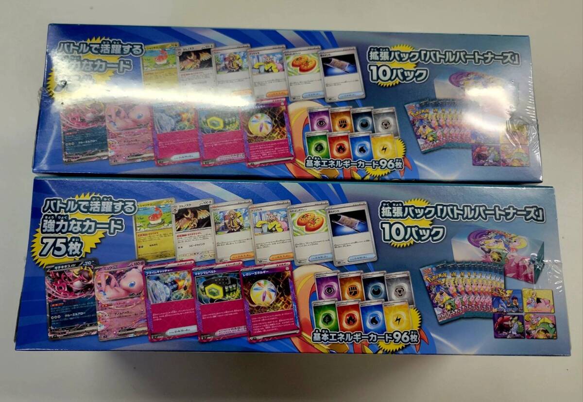 Amazon.co.jp: 【完全未開封品 バトルパートナーズ BOX】ポケモン Amazon.co.jp: 【完全未開封品 バトルパートナーズ BOX】ポケモン