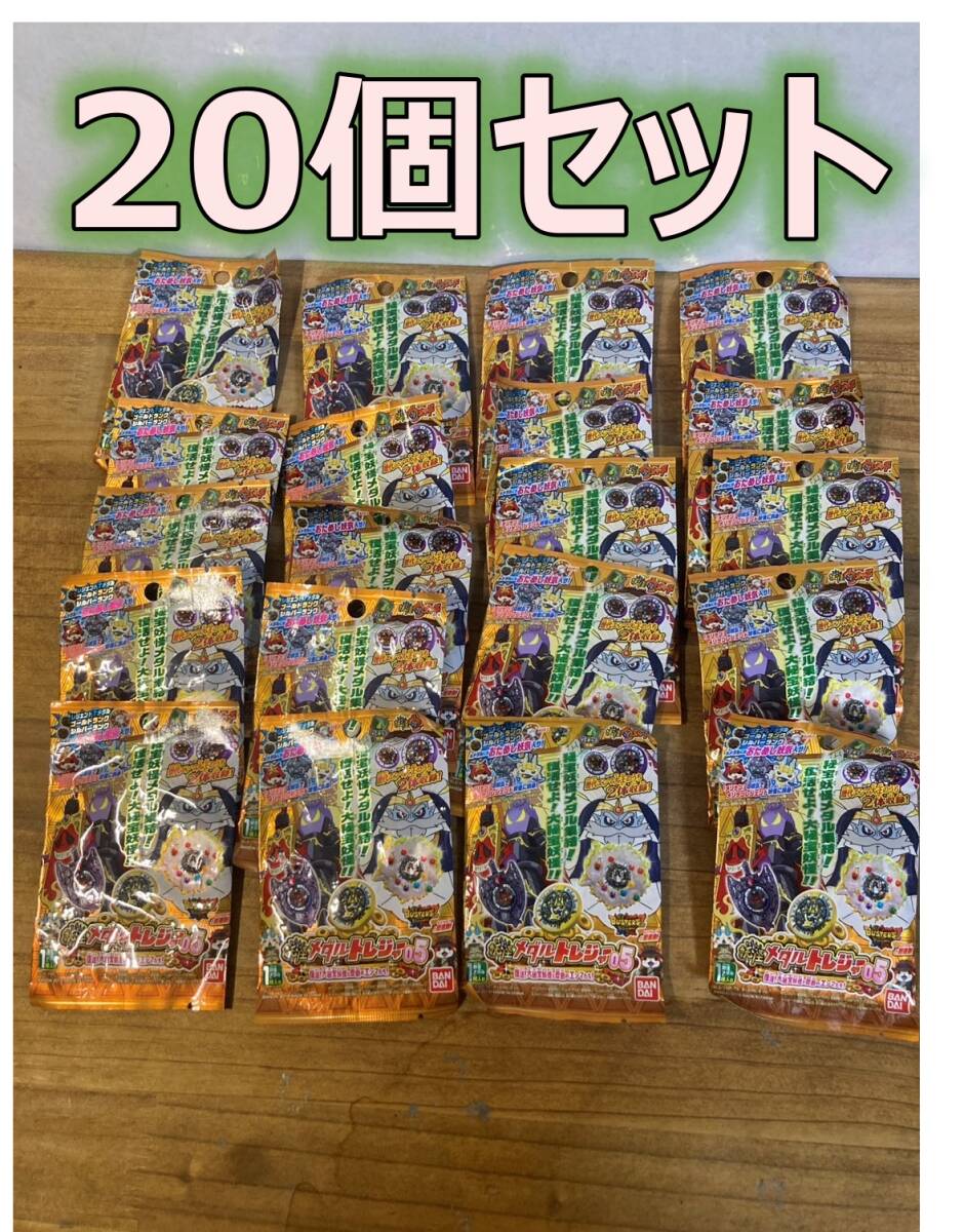 妖怪ウォッチ 妖怪メダルトレジャー05 復活!大秘宝妖怪と歴戦の 妖怪ウォッチ 妖怪メダルトレジャー05 復活!大秘宝妖怪と歴戦の