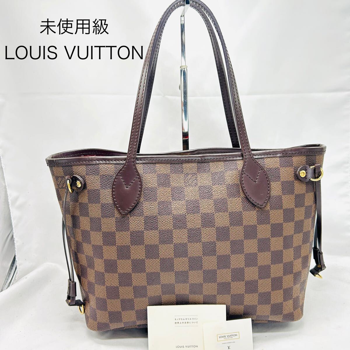 未使用級 LOUIS VUITTON トートバッグ ネヴァーフル PM ダミエ 未使用級 LOUIS VUITTON トートバッグ ネヴァーフル PM ダミエ
