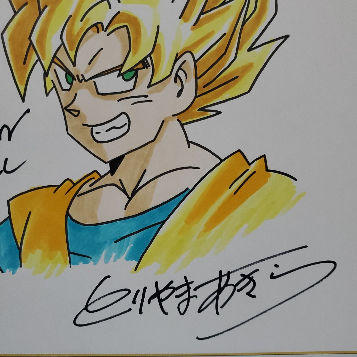 鳥山明 DRAGON BALL ドラゴンボール スーパーサイヤ人 孫悟空 鳥山明 DRAGON BALL ドラゴンボール スーパーサイヤ人 孫悟空