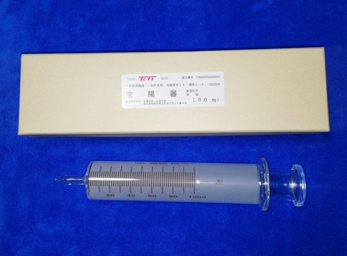 「新品未使用」ガラス製シリンダー 「浣腸器」100ml 辻製作所 専用ケース付 Yahoo!オークション - 「新品未使用」ガラス浣腸器 100ml TOYO