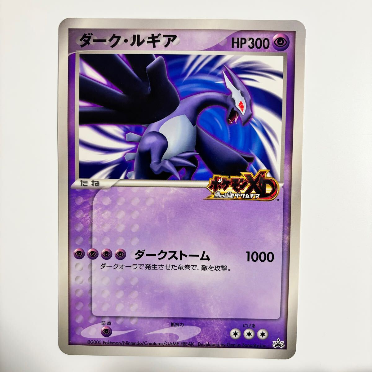 ポケモンカード ダーク・ルギア ジャンボカード ポケモン ポケモンカード ダーク・ルギア ジャンボカード ポケモン