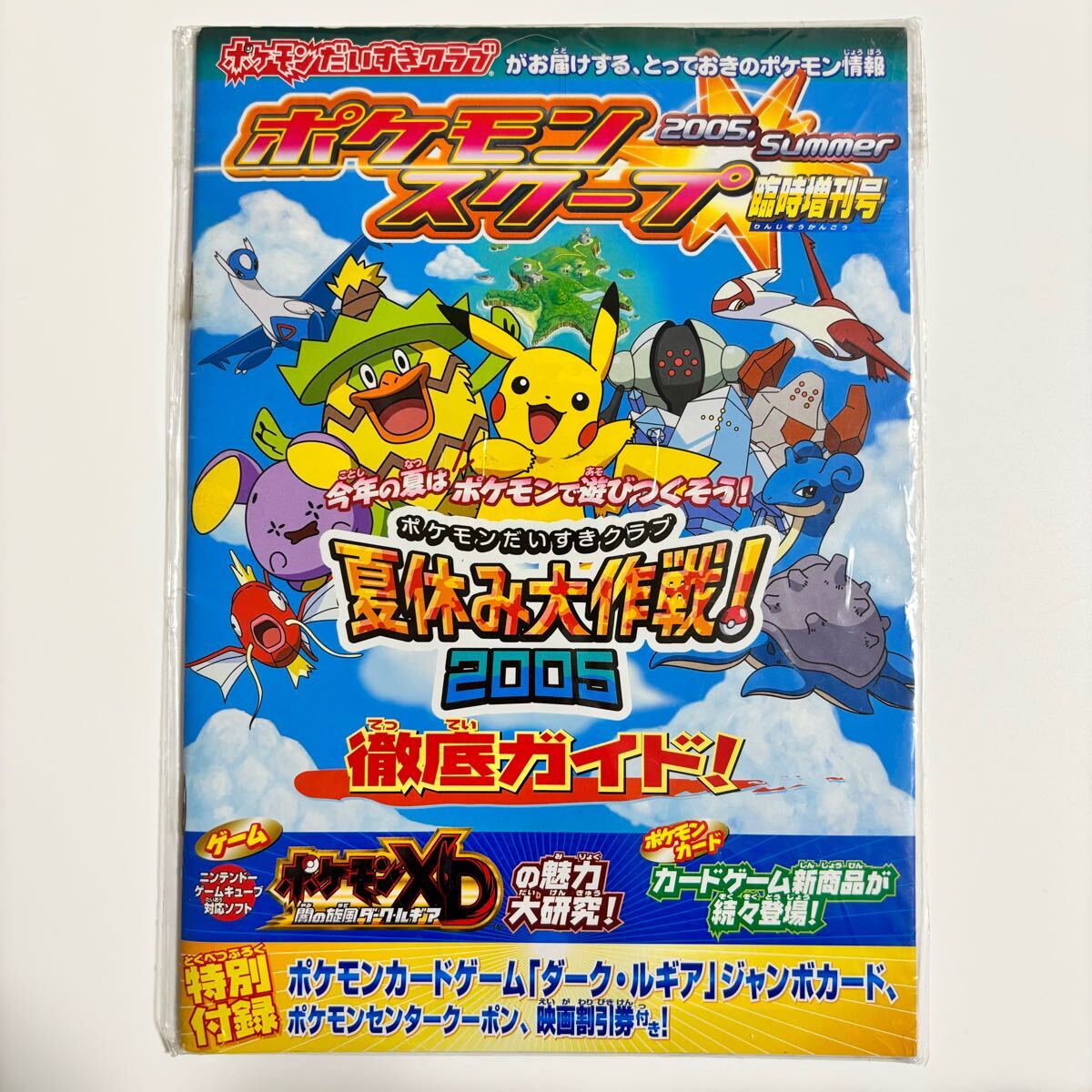 ポケモンカード ダーク・ルギア ジャンボカード ポケモン ポケモンカード ダーク・ルギア ジャンボカード ポケモン