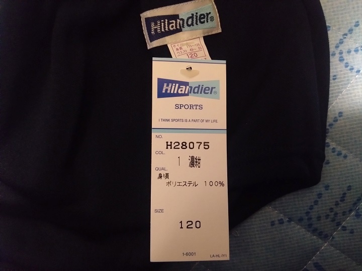L）Hilandier カンコー ハイランディア 濃紺 ブルマ 未使用