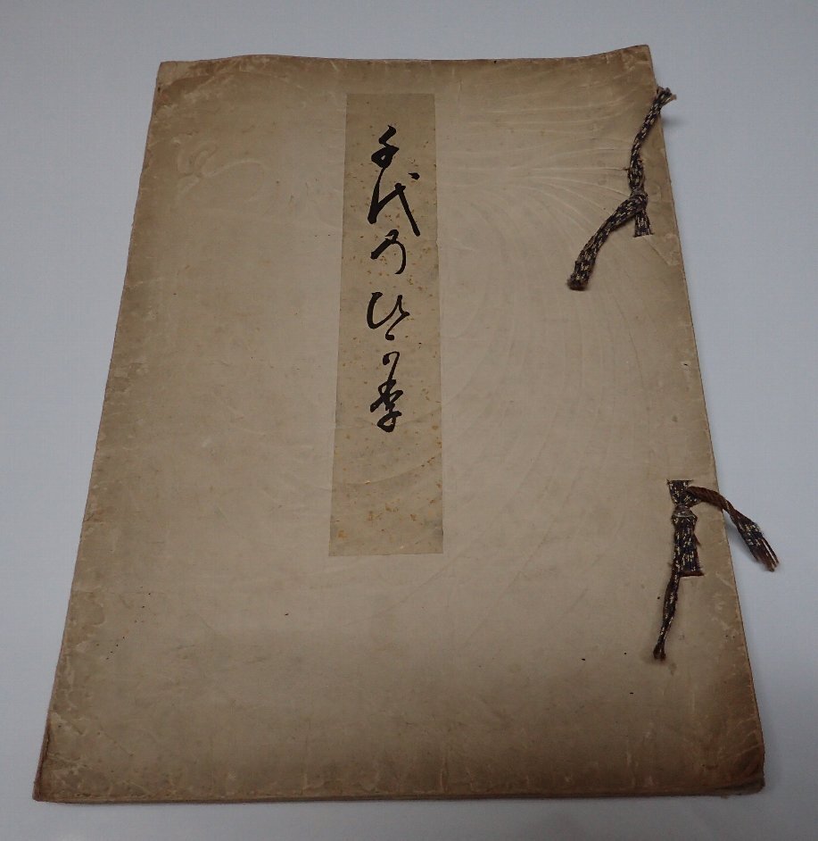 ●「千代のひかり」　明治天皇　国民新聞社
