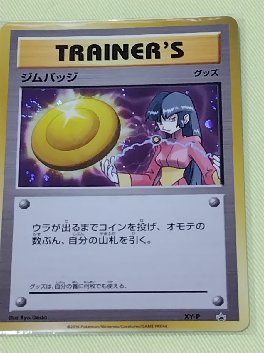 ポケモンカードゲーム　 ジムバッジ プロモ　 ミラー　ナツメ　 ポケモンカード　ジムバッジ　ゲットバトル