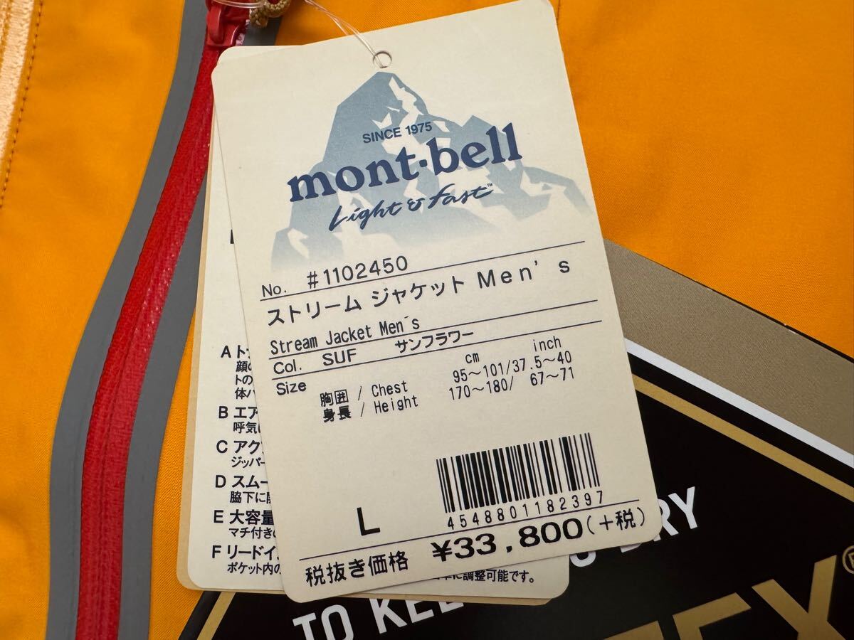 未使用 mont-bell モンベル ストリームジャケット マウンテン 未使用 mont-bell モンベル ストリームジャケット マウンテン