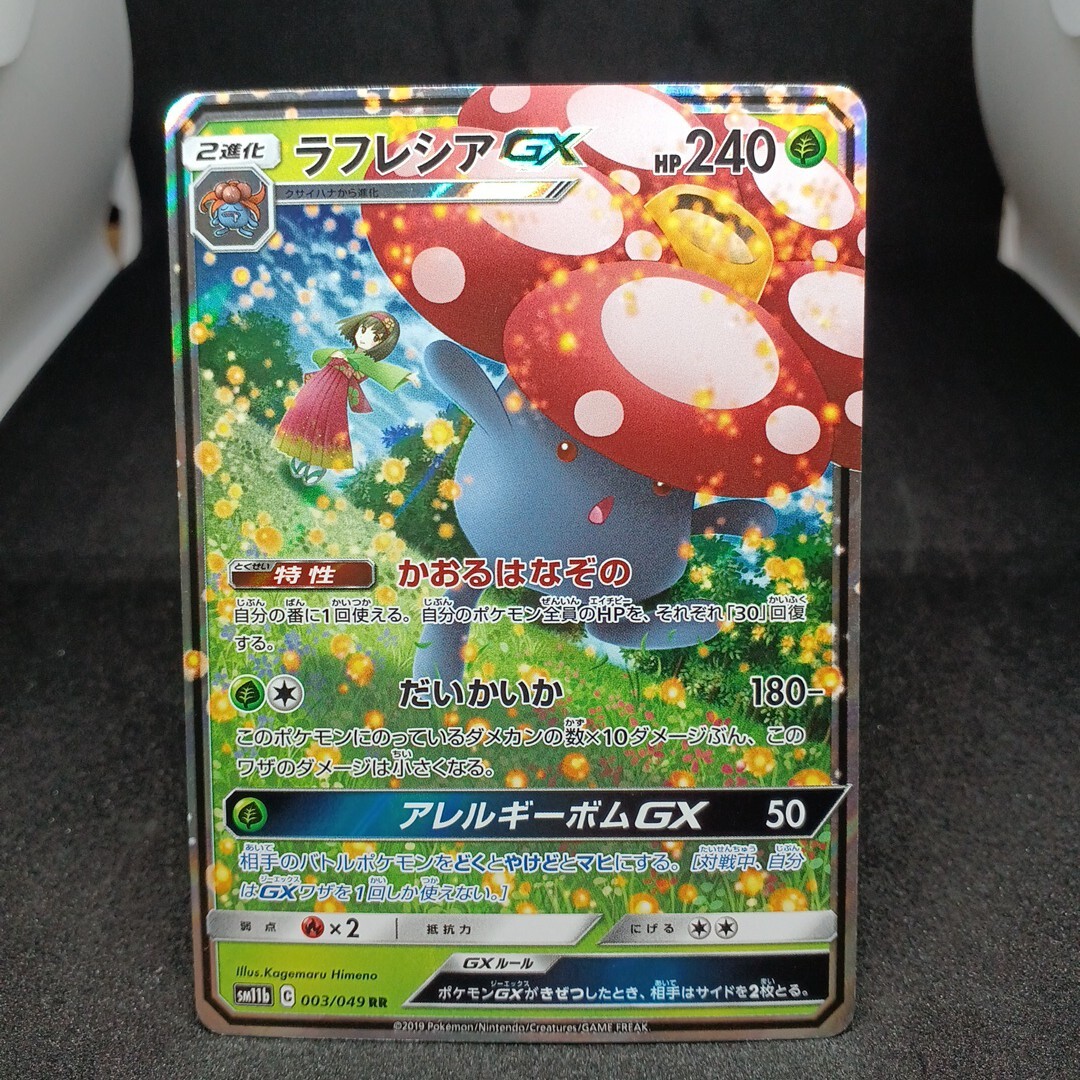 Amazon.co.jp: ポケモンカードゲーム SM11b ドリームリーグ