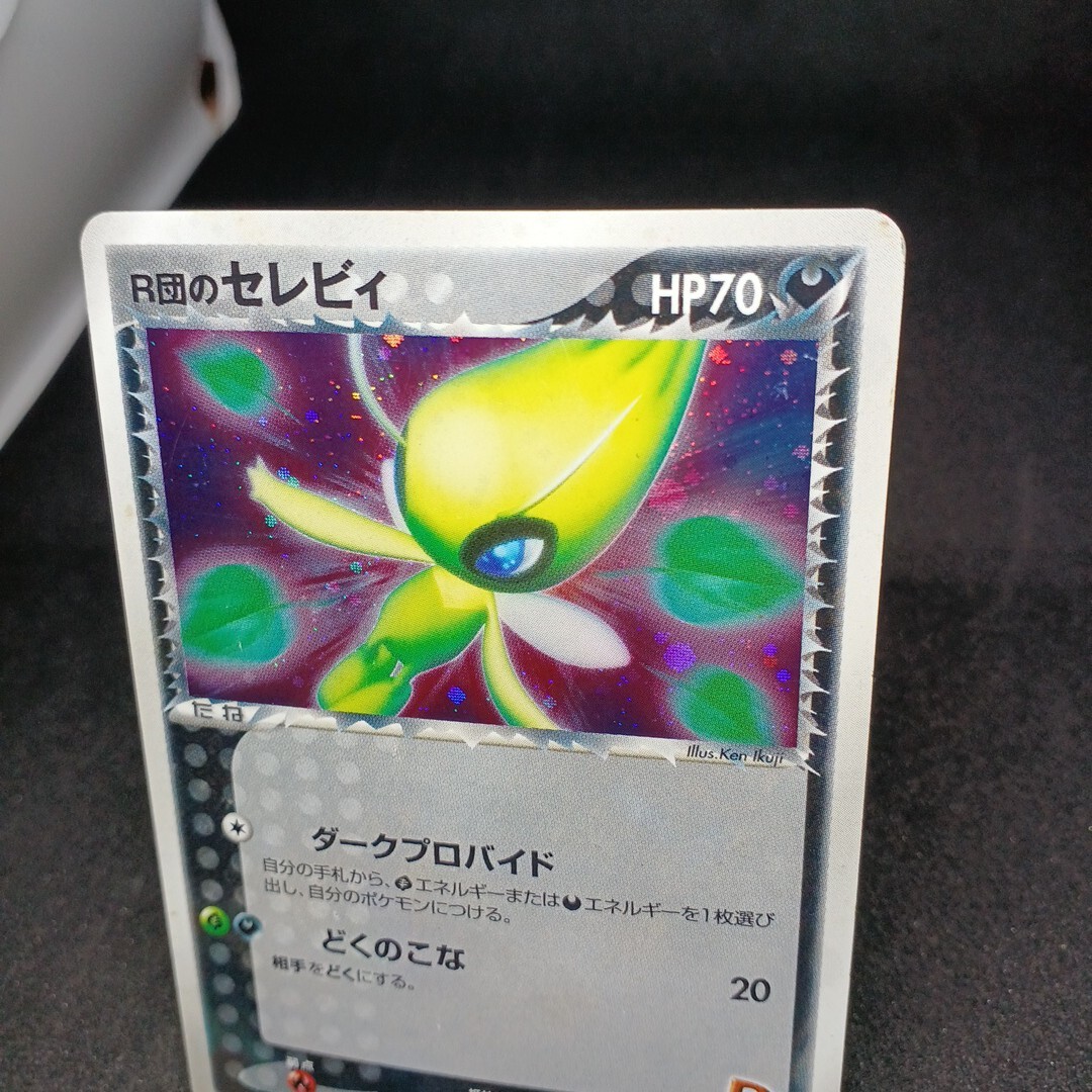 2024春大特価セール！ 正規品】 大量出品中 ポケモンカード 他SR ホロ強 R団のセレビィ シングルカード