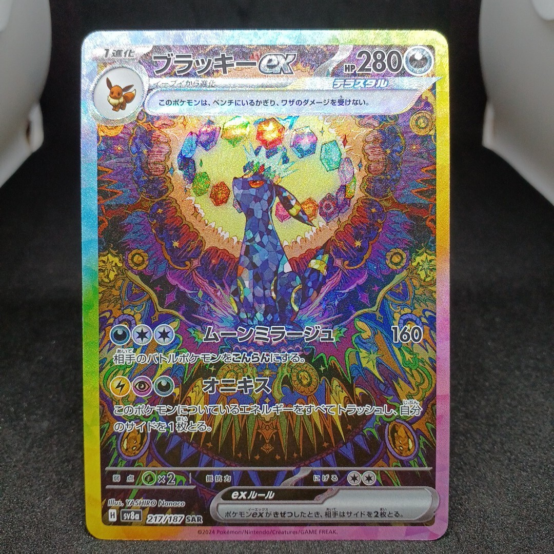 夏の思い出　うる虎がーる　SP サイン 夏の思い出 うる虎がーる SP サイン Amazon.co.jp: ヴァイス