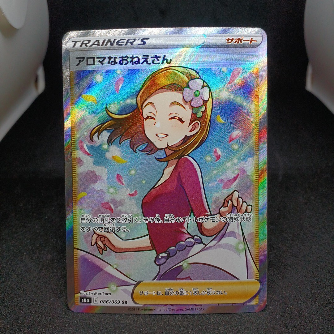 【大量出品中 正規品】 ポケモンカード　アロマなおねえさん SR 　他もまとめて処分中　Buyee　OK 歓迎