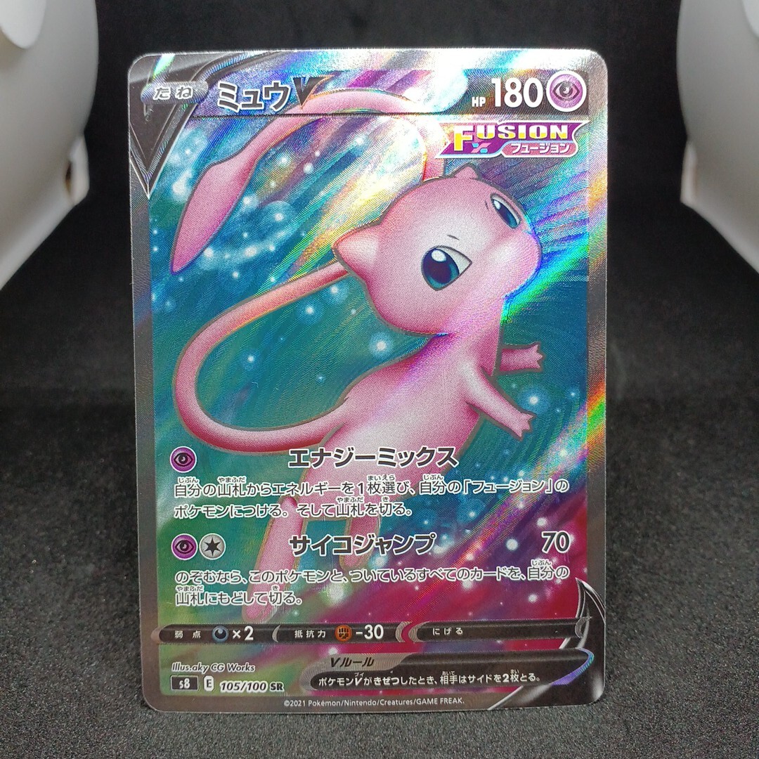 【大量出品中 正規品】 ポケモンカード　　ミュウV　SR 105/100 SR Buyee　ＯＫ　歓迎　他SRまとめて処分 B