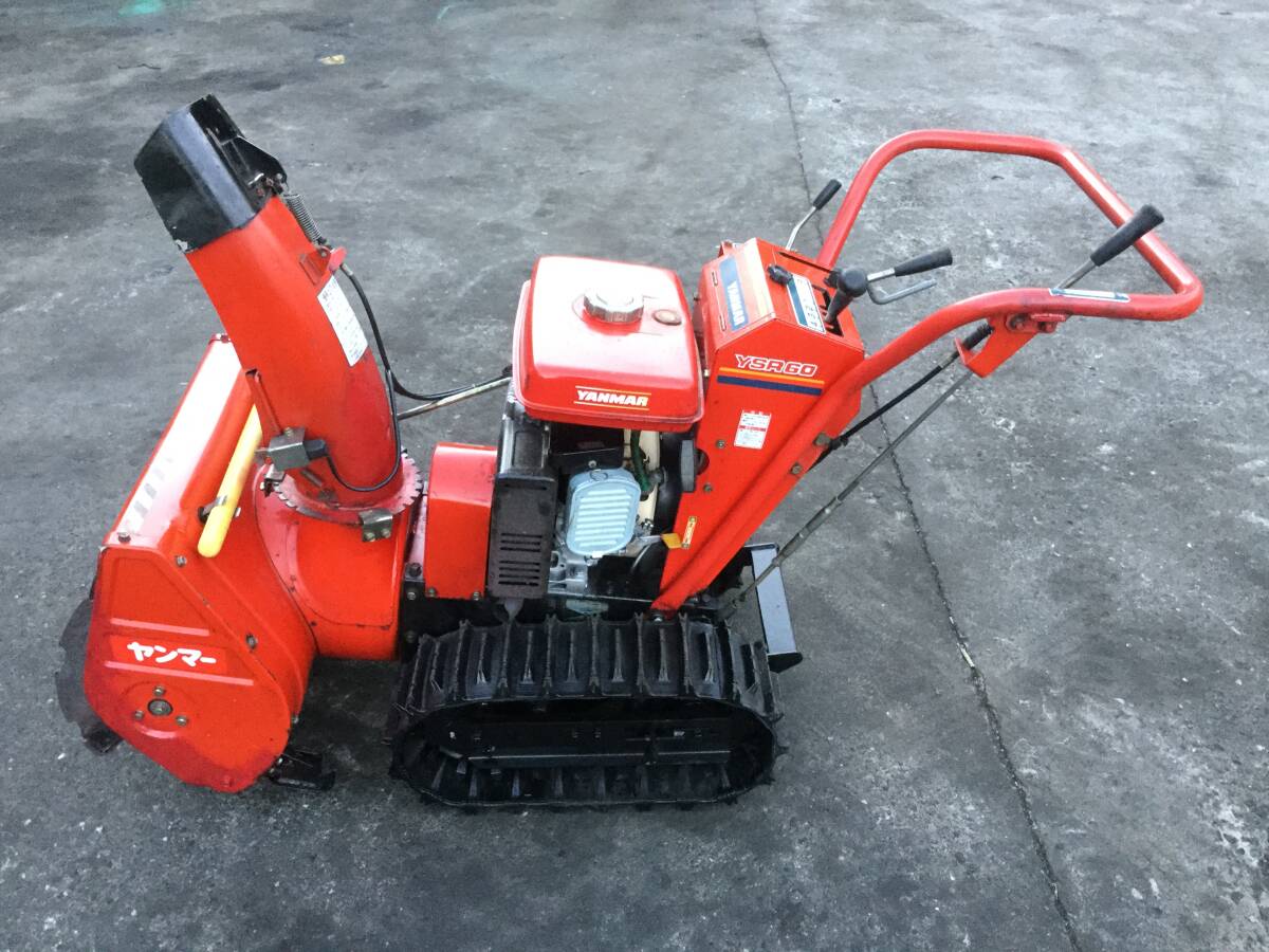 除雪機 YANMAR YSR60 ガソリンエンジン ★動作確認済み。