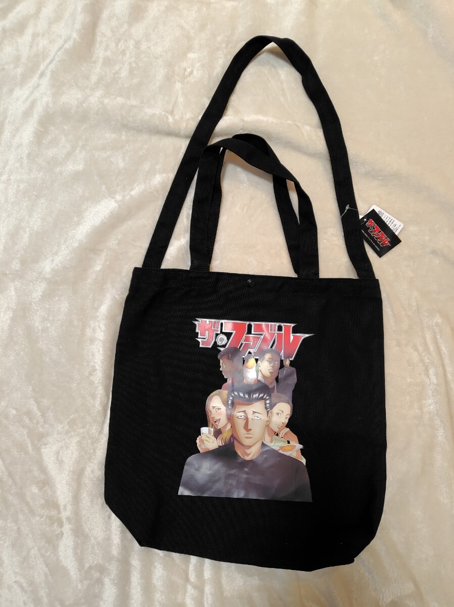 新品　ザ・ファブル　2wayバッグ　トートバッグ