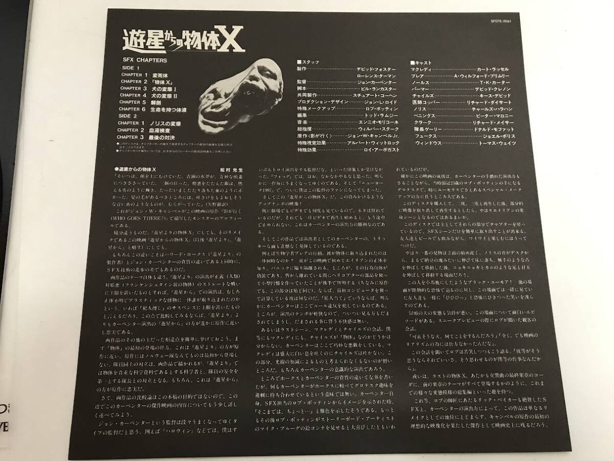 * Yusei c предмет body X THE THING LD лазерный диск фильм SF Cart russell 