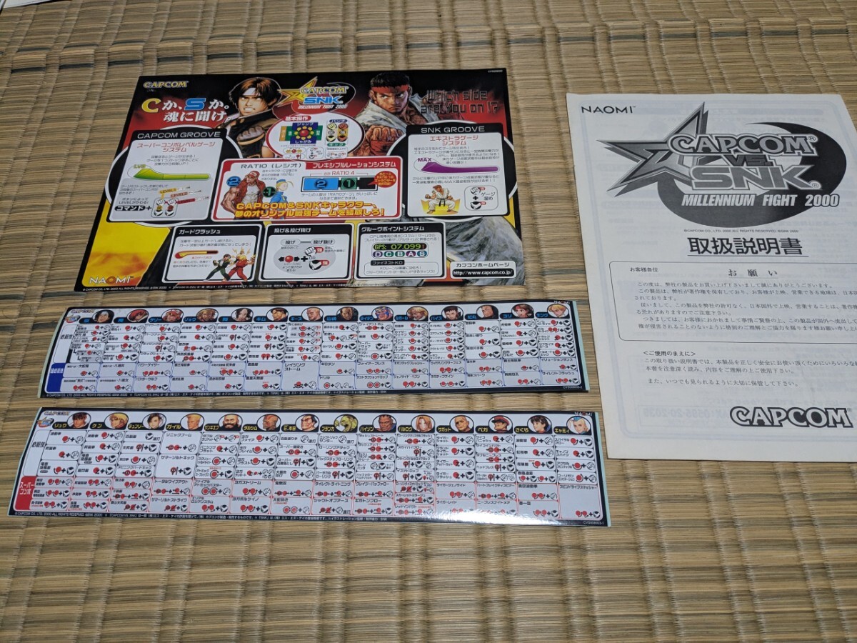 カプコン カプコン VS SNK 純正大インストと帯2枚と説明書 複数個あり