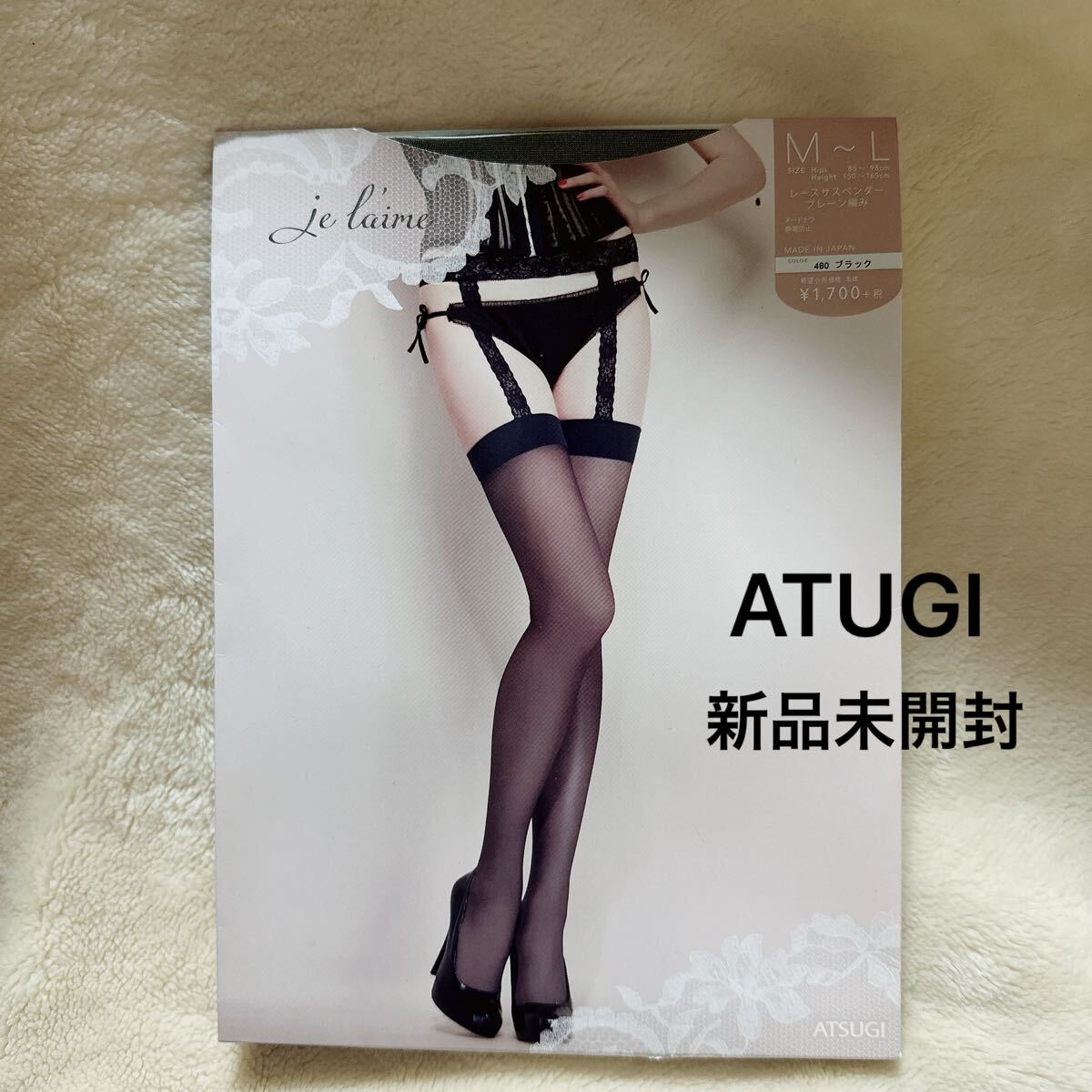 新品ATUGI アツギ ジュレーム レースサスペンダー プレーン編み ガーターベルト ストッキング ブラック M〜L 新品未開封