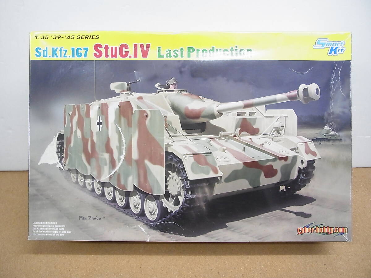 サイバーホビー◎1/35 WWⅡドイツ軍 Sd.Kfz.167 Last　production