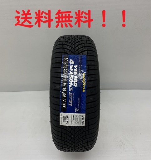 送料無料!!GOODYEAR ベクター 4Seasons GEN-3 205/50R17 93Y XL