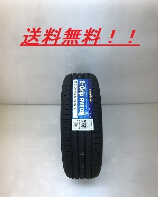 送料無料!!GOODYEAR E-Grip RVF02 185/55R16 83V