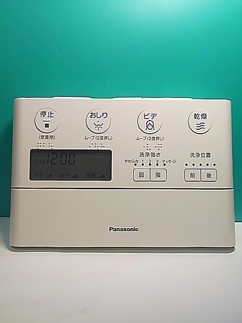 S161-726★パナソニック Panasonic★ウォシュレットリモコン★130514K3★即日発送！保証付！即決！