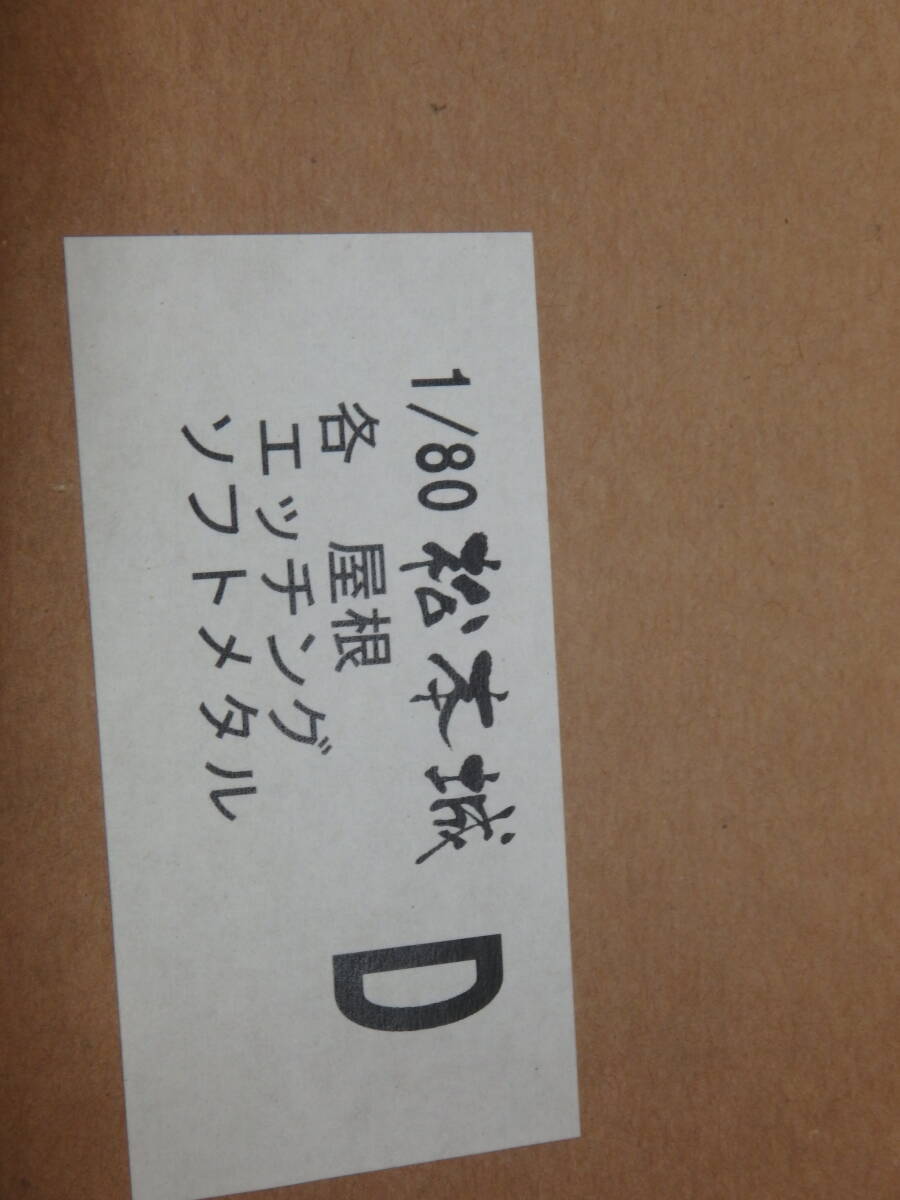 美術工芸建築模型 1/80松本城 小林工芸(建築物)|売買された 美術工芸建築模型 1/80松本城 小林工芸(建築物)|売買された