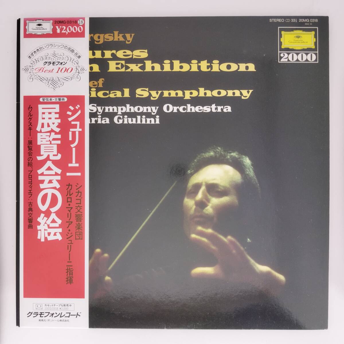 Yahoo!オークション - 良盤屋 LP カルロ・マリア・ジュリーニ Yahoo!オークション - 良盤屋 LP カルロ・マリア・ジュリーニ