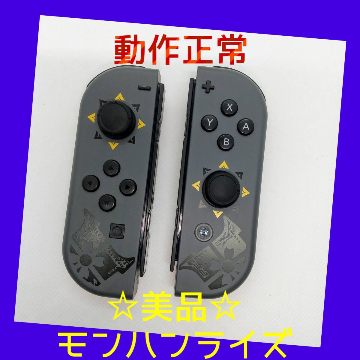 【美品】①Switch ジョイコン　モンハンライズ　左右LR 　【任天堂純正品】モンスターハンターライズ スペシャルエディション　グレー　灰
