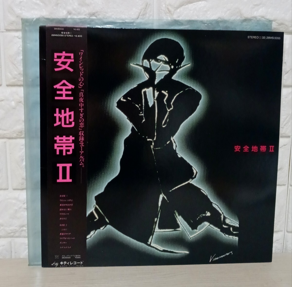 安全地帯II　 帯付　レコード　LP　(B29)