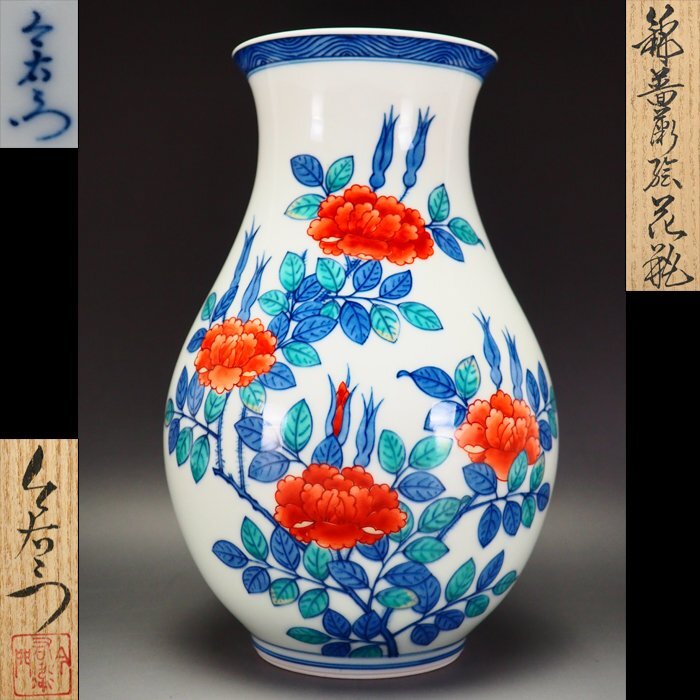 治】『今泉今右衛門』作 錦菊薔薇絵花瓶☆共箱 高さ 23.2cm 治】『今泉今右衛門』作 錦菊薔薇絵花瓶☆共箱 高さ 23.2cm