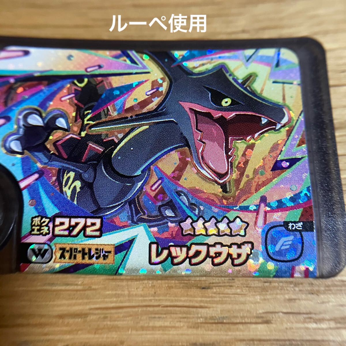 即決 新品 送料無料 ポケモン フレンダ 第3弾 レックウザ (1-3 即決 新品 送料無料 ポケモン フレンダ 第3弾 レックウザ (1-3