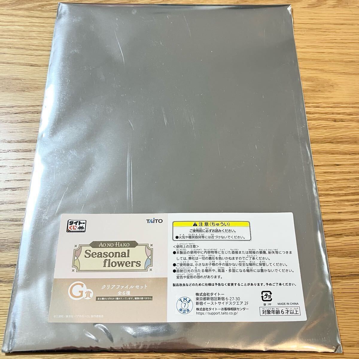 即決 新品 アオのハコ タイトーくじ クリアファイル G賞 蝶野雛 雛ちゃん A4クリアファイル 一番くじ クリアファイルセット 線画_画像8