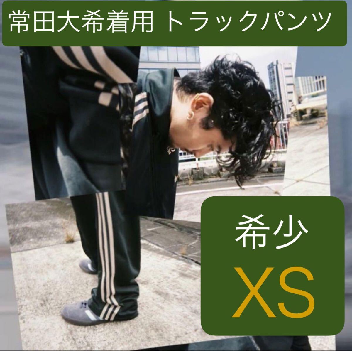 SALE即決 XS正規品/新品/完売グリーン常田大希着用adidas SALE即決 XS正規品/新品/完売グリーン常田大希着用adidas