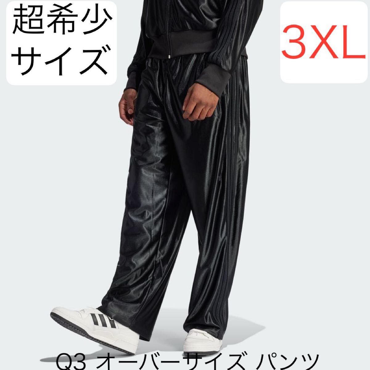 即決 完売3XL国内正規品ブラック新品adidas Originals 即決 完売3XL国内正規品ブラック新品adidas Originals