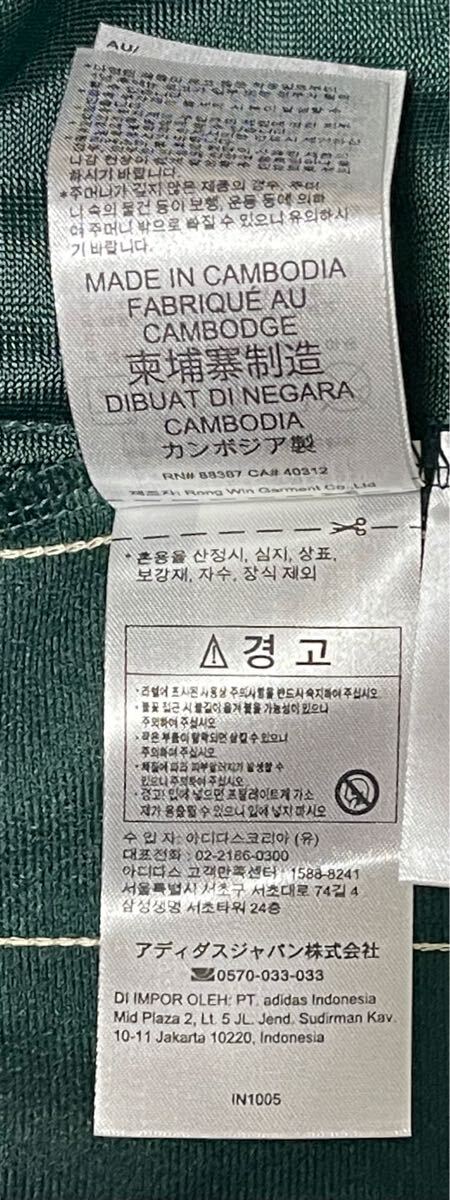 即決 人気M正規品/新品/完売グリーン常田大希着用同型同色adidas 即決 人気M正規品/新品/完売グリーン常田大希着用同型同色adidas