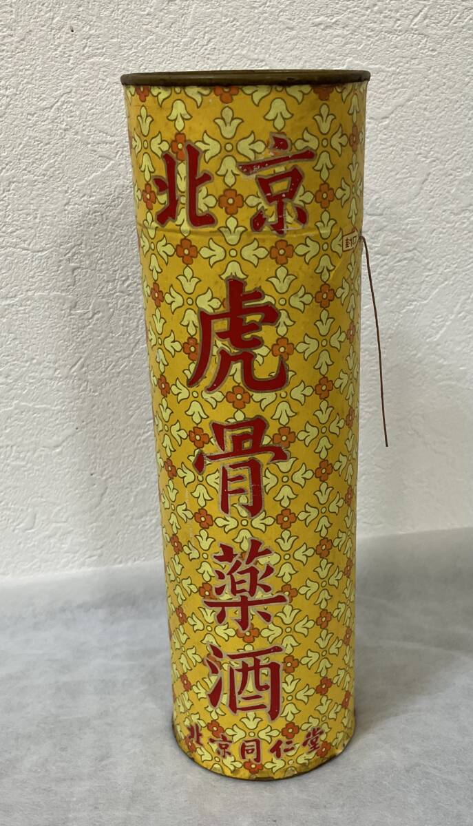 23033】 中国古酒 北京同仁堂 李時珍 1本 未開封 長期保管品