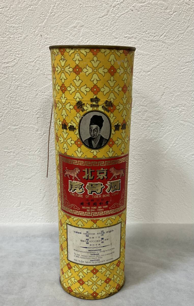 【海外限定】 23033】 中国古酒 北京同仁堂 李時珍 1本 未開封 長期保管品 その他