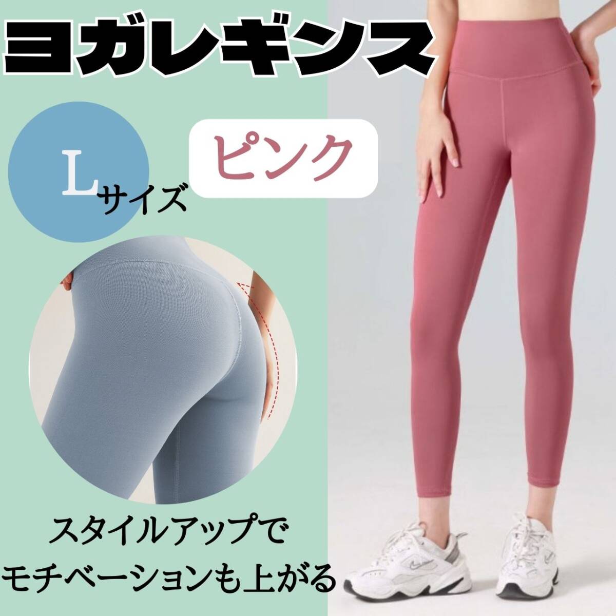 L おすすめ ピンク スパッツ ヨガレギンス レディース お得 ジム ウェア